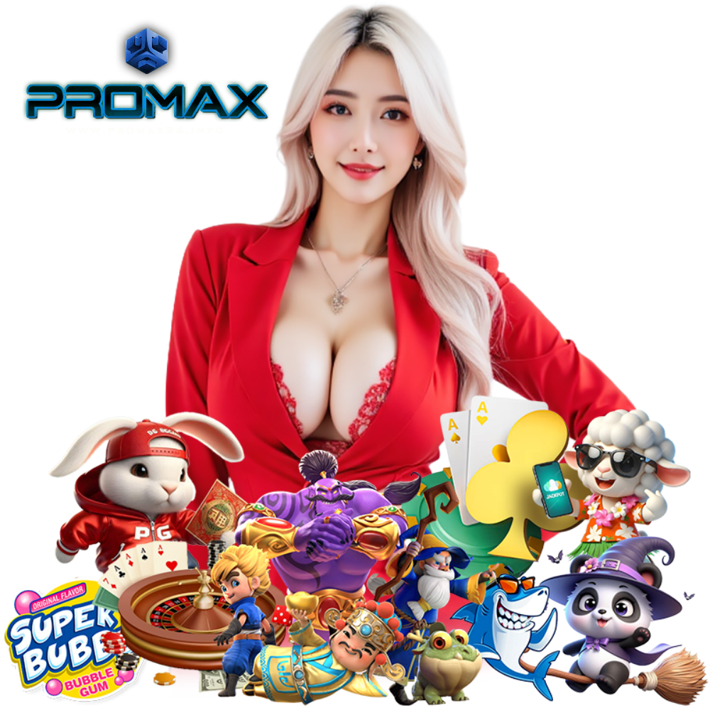 PROMAX24 เครดิตฟรี